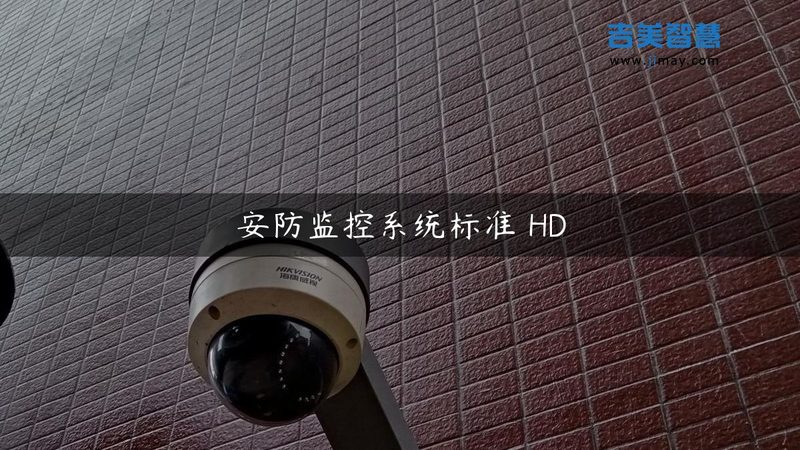 太阳能监控摄像头：守护绿色智慧安防的利器
