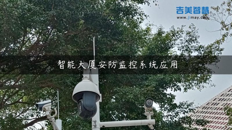 家用智能安防设备：如何根据需求精准报价**