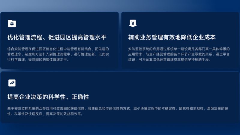 学校安防升级，可视对讲系统如何选？**