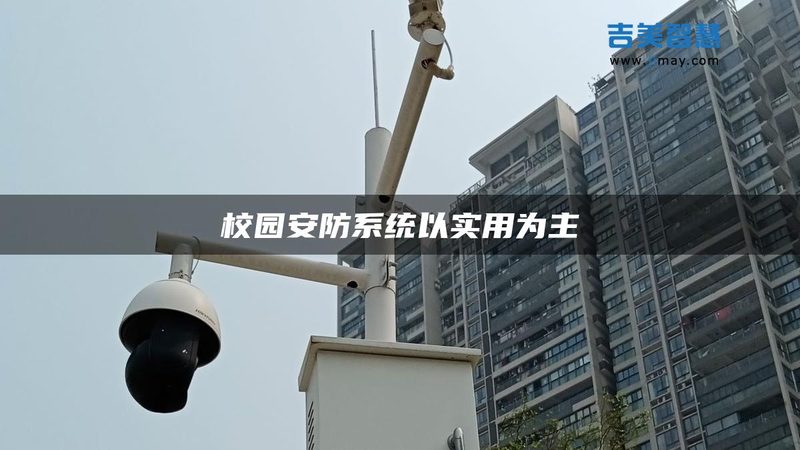 安防工程选型，型号背后的门道你看懂了吗